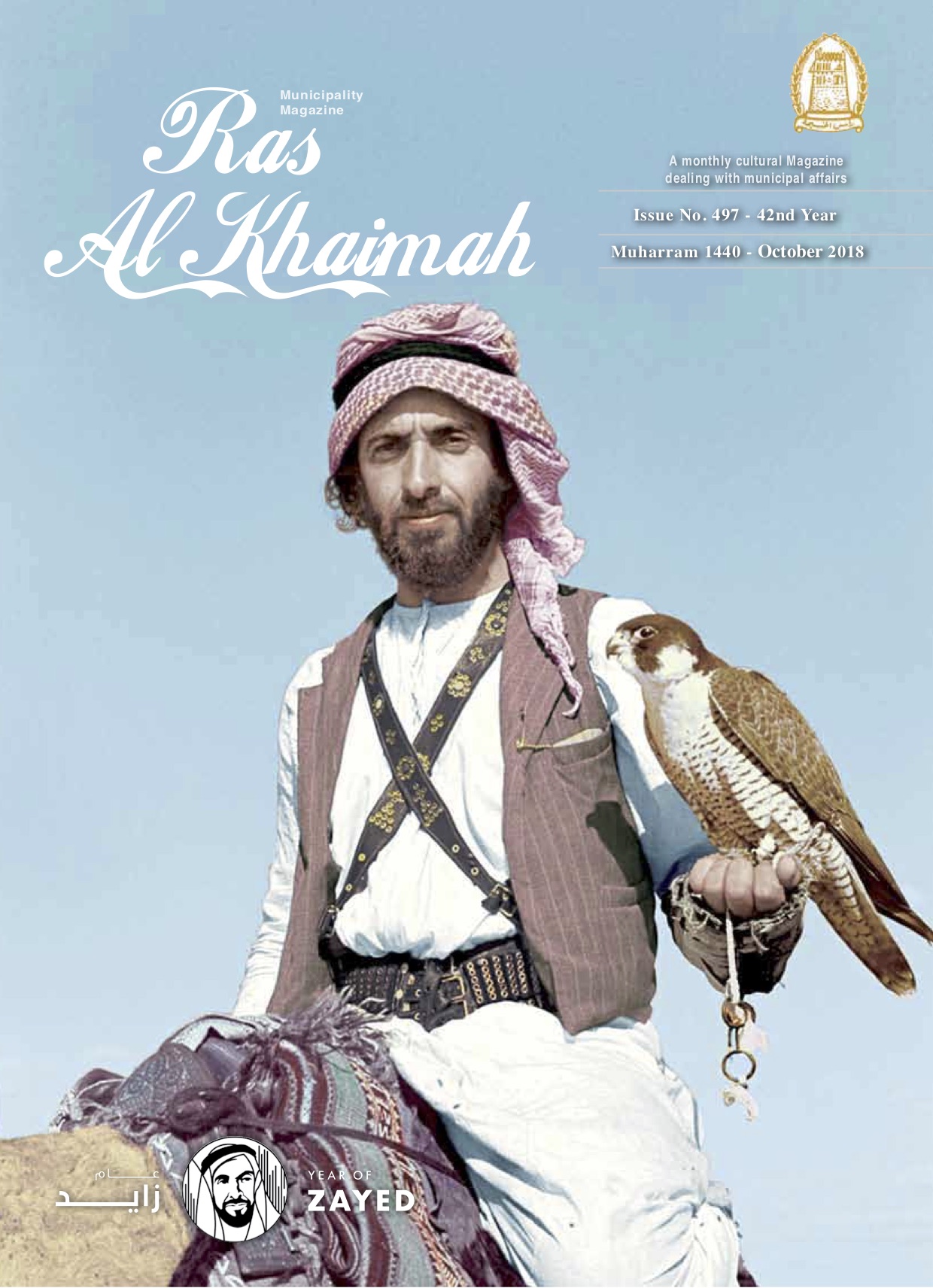 RAK Municipality Magazine