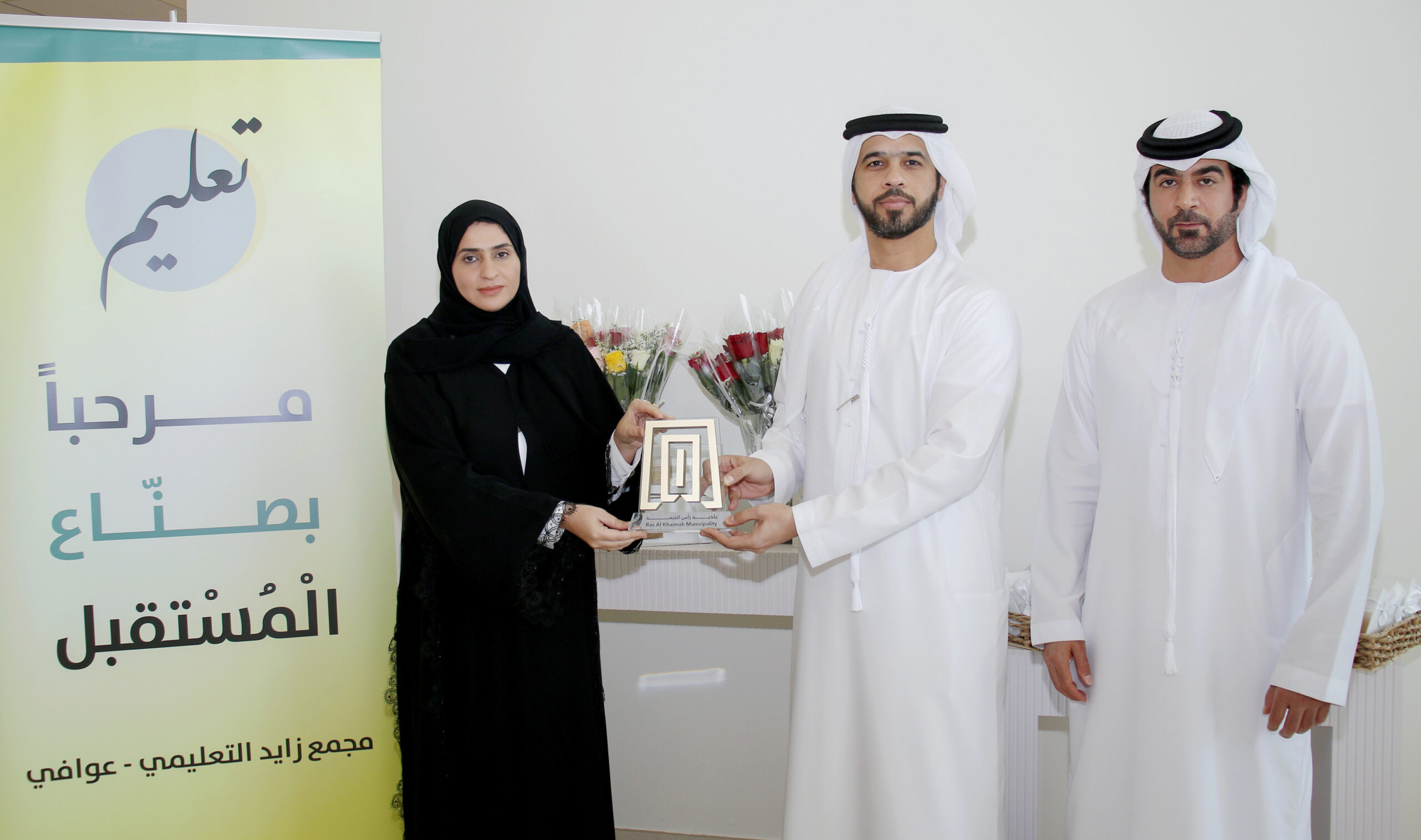Celebrating World Teacher's Day at Awafi Educational Complex - RAK MUNC