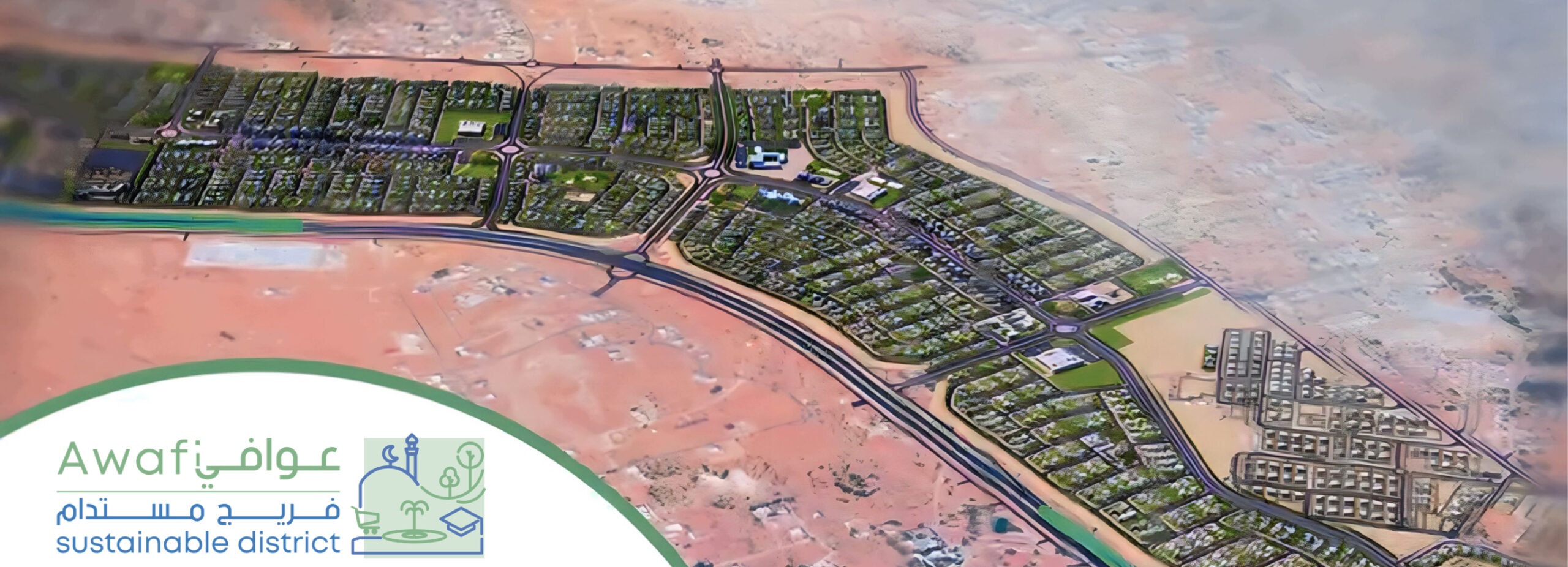 فريج عوافي المستدام 