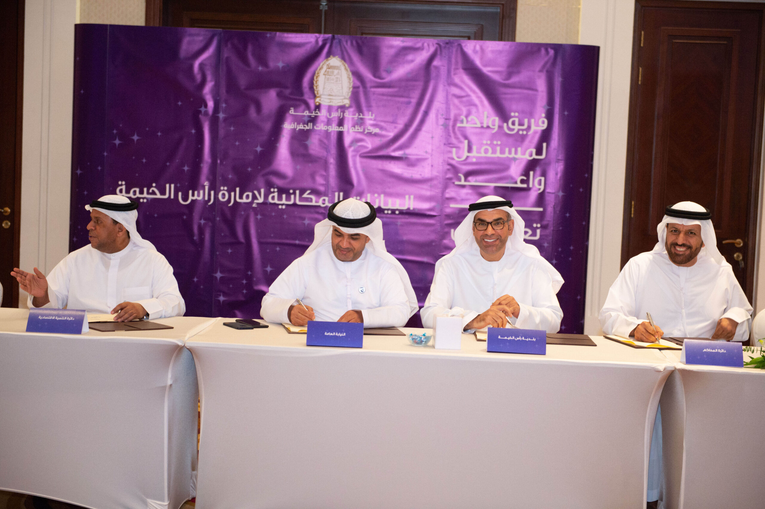 Lunching the Spatial data infrastructure project