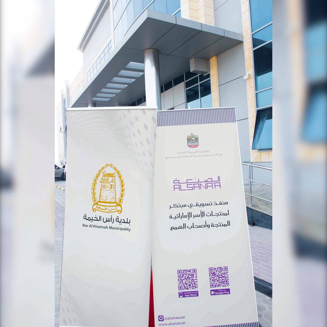 من منطلق دعم كافة فئات المجتمع، أقام مكتب الاتصال المؤسسي في دائرة #بلدية_رأس_الخيمة فعالية لدعم الأسر المنتجة في مقر الدائرة
To support all community sectors #RAK_Municipality Corporate Communications Office organized an event to support productive families at its HQs
من منطلق دعم كافة فئات المجتمع، أقام مكتب الاتصال المؤسسي في دائرة #بلدية_رأس_الخيمة فعالية لدعم الأسر المنتجة في مقر الدائرة
To support all community sectors #RAK_Municipality Corporate Communications Office organized an event to support productive families at its HQs ?? ????? ??? ???? ???? ???????? ???? ???? ??????? ??????? ?? ????? #?????_???_?????? ?????? ???? ????? ??????? ?? ??? ???????
To support all community sectors #RAK_Municipality Corporate Communications Office organized an event to support productive families at its HQs
?? ????? ??? ???? ???? ???????? ???? ???? ??????? ??????? ?? ????? #?????_???_?????? ?????? ???? ????? ??????? ?? ??? ???????
To support all community sectors #RAK_Municipality Corporate Communications Office organized an event to support productive families at its HQs