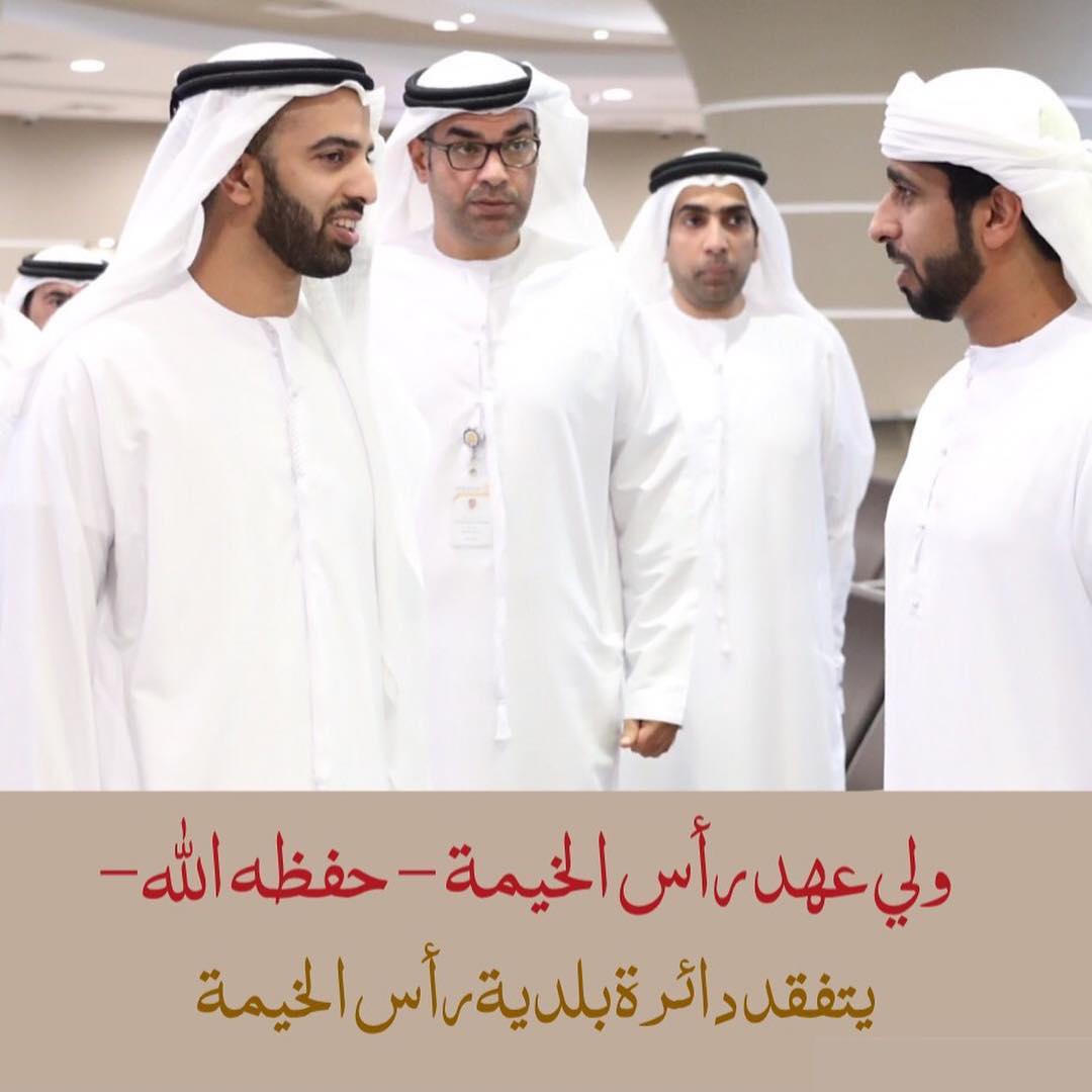 ‎
‎ أكد سمو الشيخ محمد بن سعود بن صقر القاسمي ولي عهد رأس الخيمة رئيس المجلس التنفيذي أهمية الدور الذي تلعبه الدوائر المحلية في تطوير عجلة التنمية في الإمارة حيث ساهمت جهودها الكبيرة في تطور قطاعات مختلفة.
‎جاء ذلك خلال قيام سمو ولي عهد رأس الخيمة صباح اليوم بجولة تفقدية لدائرة بلدية رأس الخيمة للاطلاع على سير العمل حيث كان في استقبال سموه سعادة منذر محمد بن شكر الزعابي مدير عام دائرة بلدية رأس الخيمة والمهندس عبدالله صالح سمحان النعيمي مدير القطاع التنفيذي في الدائرة ومحمد جاسم راشد بو الحمام النعيمي مدير مركز سعادة المتعاملين في الدائرة وعدد من المسؤولين.
‎وأشار سموه إلى حرص حكومة رأس الخيمة على مواصلة مسيرة التنمية وتقديم مختلف وسائل الدعم لجميع القطاعات والدوائر المحلية بهدف بناء بيئة متكاملة ومثالية تخدم مختلف الأفراد في الإمارة .. مؤكدا أن مسيرة التنمية مستمرة ويجب أن تواكب التغيرات المحيطة وتستفيد من التكنولوجيا الحديثة في سير العمل لاختصار الوقت والإسراع في تقديم الخدمات.
‎كما أكد أهمية تقديم أفضل الخدمات للمتعاملين وفق أعلى المعايير ومضاعفة جميع العاملين في الدائرة للجهود المبذولة لخدمة المواطنين انطلاقا من حرص حكومة رأس الخيمة على توفير الحياة الكريمة للمواطنين والمقيمين على أرض الدولة.
‎وشدد سموه على سرعة إنجاز معاملات المراجعين وأن يواصل موظفو الدائرة تطوير أدائهم وحث الموظفين والمسؤولين على مواصلة تقديم التسهيلات للمراجعين وتوفير أفضل الخدمات والتعاون مع باقي الجهات الحكومية ذات العلاقة بتسهيل وتبسيط الإجراءات.
. ‎من جهته أكد منذر محمد بن شكر  مدير عام الدائرة أن زيارة ولي عهد رأس الخيمة تأتي انطلاقا من حرص حكومة رأس الخيمة على الارتقاء بالعمل الحكومي في مختلف دوائر الإمارة وتطبيق أعلى المعايير في مجال التميز والجودة والخدمات المقدمة والاطلاع عن قرب على الخدمات المقدمة للمتعاملين.وام #بلدية_رأس_الخيمة ?
? ??? ??? ????? ???? ?? ???? ?? ??? ??????? ??? ??? ??? ?????? ???? ?????? ???????? ????? ????? ???? ????? ??????? ??????? ?? ????? ???? ??????? ?? ??????? ??? ????? ?????? ??????? ?? ???? ?????? ??????.
???? ??? ???? ???? ??? ??? ??? ??? ?????? ???? ????? ????? ?????? ?????? ????? ??? ?????? ??????? ??? ??? ????? ??? ??? ?? ??????? ???? ????? ???? ???? ?? ??? ??????? ???? ??? ????? ????? ??? ?????? ???????? ??????? ???? ????? ??????? ???? ?????? ???????? ?? ??????? ????? ???? ???? ?? ?????? ??????? ???? ???? ????? ?????????? ?? ??????? ???? ?? ?????????.
?????? ???? ??? ??? ????? ??? ?????? ??? ?????? ????? ??????? ?????? ????? ????? ????? ????? ???????? ???????? ??????? ???? ???? ???? ??????? ??????? ???? ????? ??????? ?? ??????? .. ????? ?? ????? ??????? ?????? ???? ?? ????? ???????? ??????? ??????? ?? ??????????? ??????? ?? ??? ????? ??????? ????? ???????? ?? ????? ???????.
???? ??? ????? ????? ???? ??????? ?????????? ??? ???? ???????? ??????? ???? ???????? ?? ??????? ?????? ???????? ????? ????????? ??????? ?? ??? ????? ??? ?????? ??? ????? ?????? ??????? ????????? ????????? ??? ??? ??????.
????? ???? ??? ???? ????? ??????? ????????? ??? ????? ????? ??????? ????? ?????? ??? ???????? ?????????? ??? ?????? ????? ????????? ????????? ?????? ???? ??????? ???????? ?? ???? ?????? ???????? ??? ??????? ?????? ?????? ?????????.
. ??? ???? ??? ???? ???? ?? ???  ???? ??? ??????? ?? ????? ??? ??? ??? ?????? ???? ??????? ?? ??? ????? ??? ?????? ??? ???????? ?????? ??????? ?? ????? ????? ??????? ?????? ???? ???????? ?? ???? ?????? ??????? ???????? ??????? ???????? ?? ??? ??? ??????? ??????? ??????????.??? #?????_???_??????